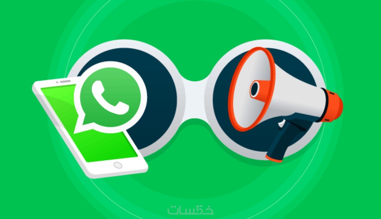 مشروع إعلان واتساب